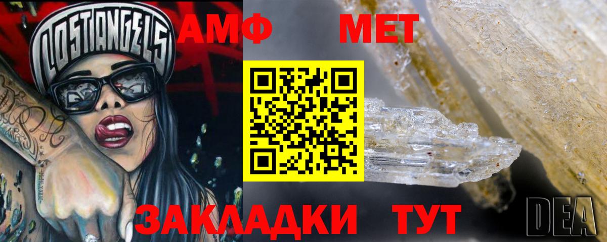 АМФЕТАМИН Premium Богородск