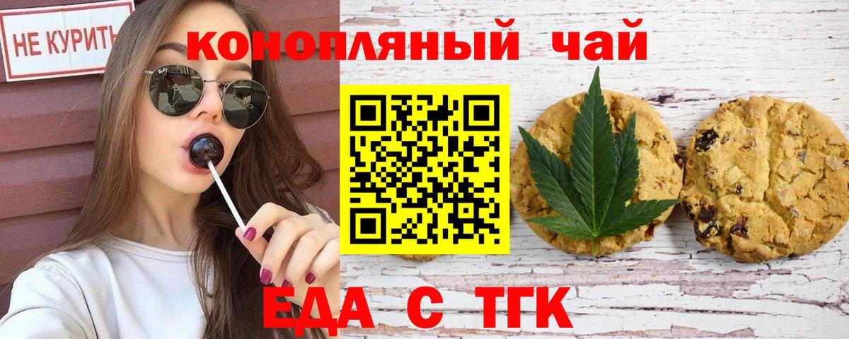 Cannafood конопля  Вход с VPN  Богородск 