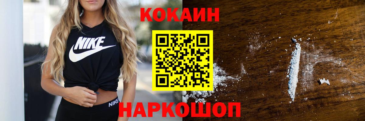 КОКАИН 99% Богородск