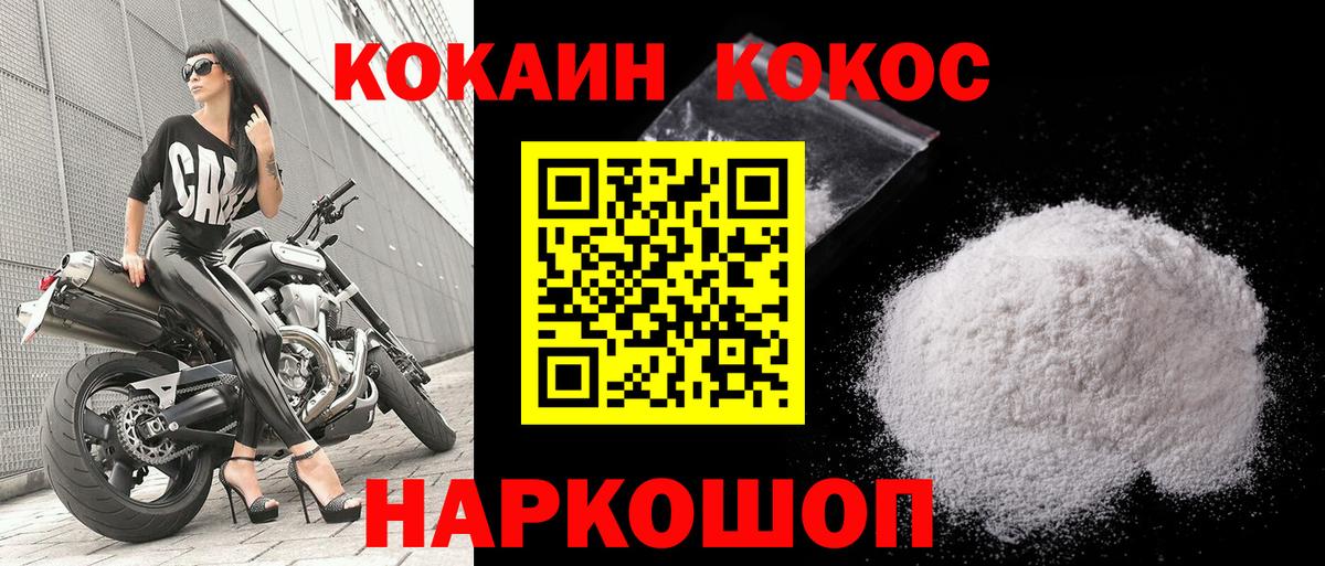 COCAIN Колумбийский  Cocaine Боливия  Богородск  Вход с VPN 