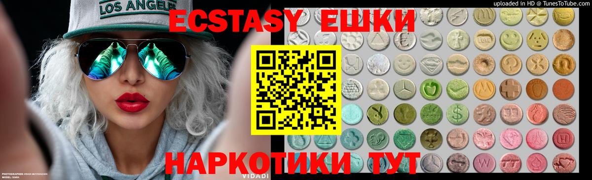 Богородск  Ecstasy 280мг  Экстази  Вход с VPN  Экстази 300 mg 