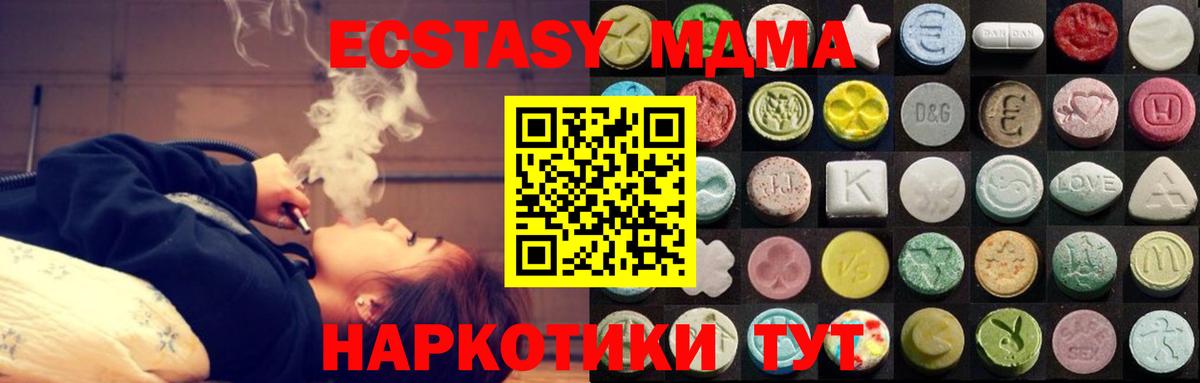 Экстази ешки Богородск