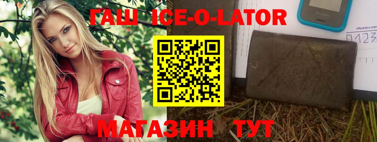 ГАШИШ гашик Богородск