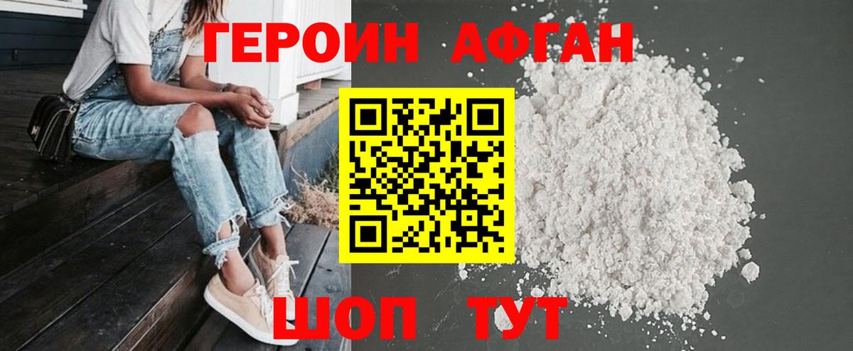 ГЕРОИН гречка Богородск
