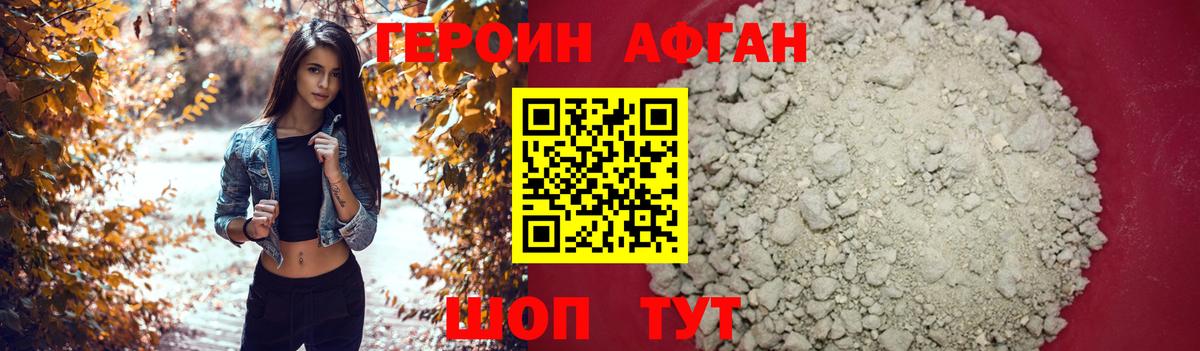 Героин герыч  Вход с VPN  Богородск 
