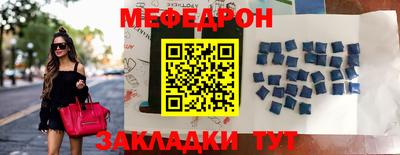мескалин Волгодонск