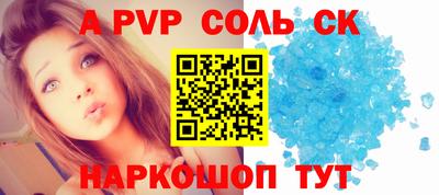 мескалин Волгодонск