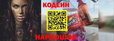 мескалин Волгодонск
