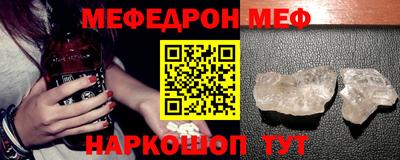 мескалин Волгодонск