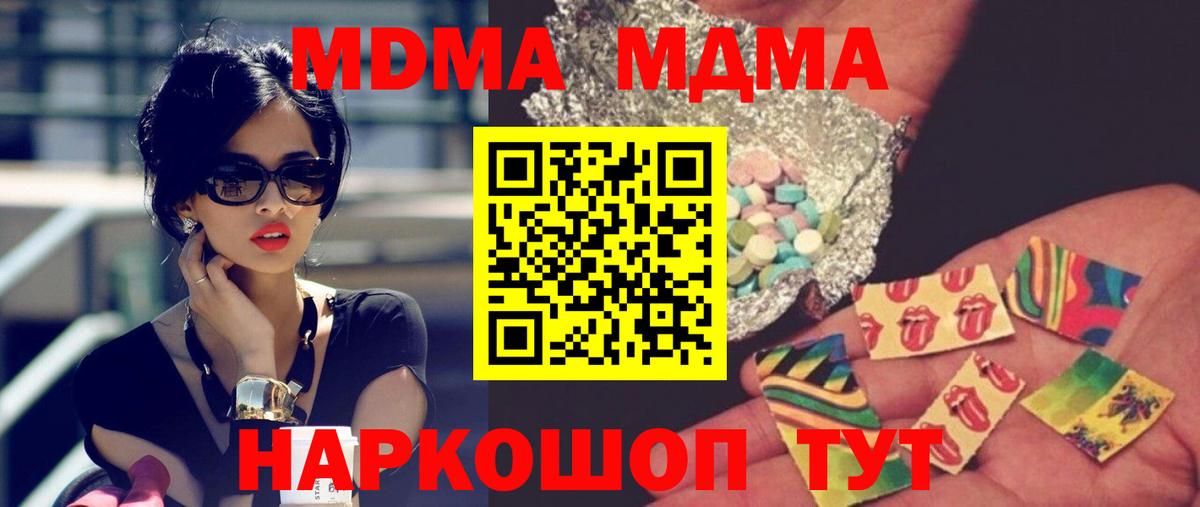 МДМА crystal  Вход с VPN  МДМА кристаллы  Богородск 