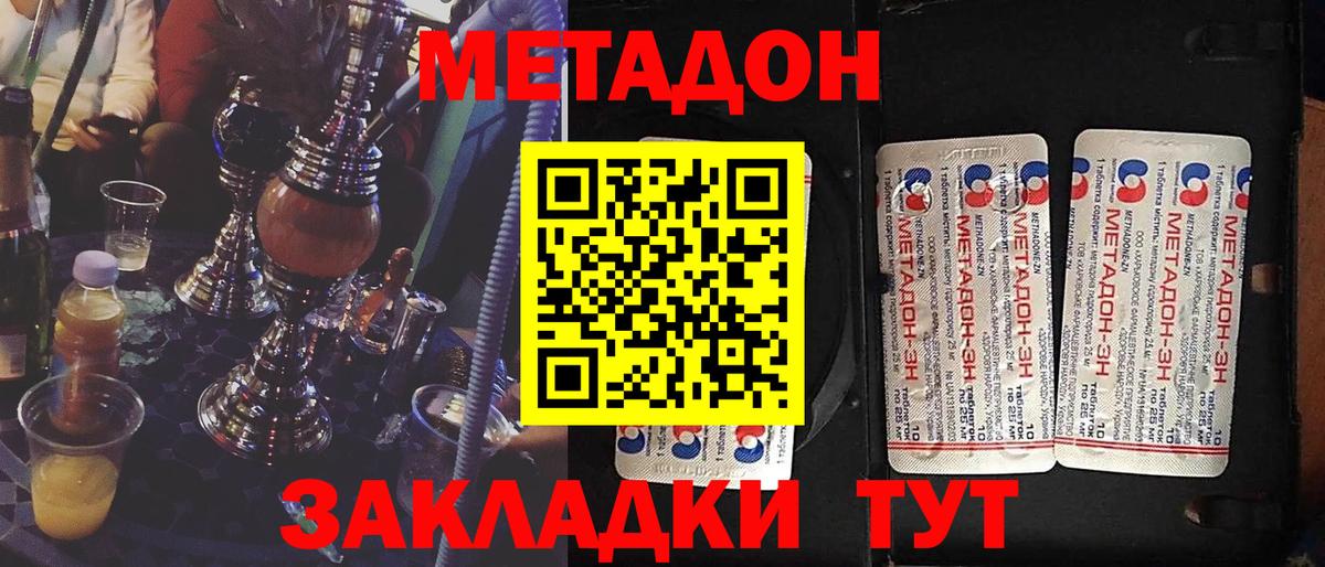 Метадон белоснежный  Вход с VPN  Богородск  МЕТАДОН кристалл 