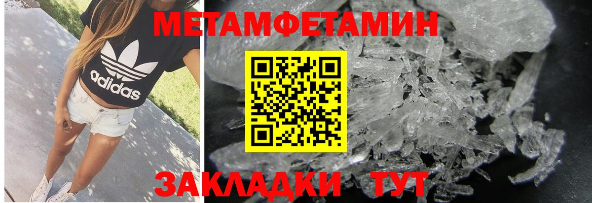 Богородск  МЕТАМФЕТАМИН Декстрометамфетамин 99.9%  МЕТАМФЕТАМИН Декстрометамфетамин 99.9%  Вход с VPN 