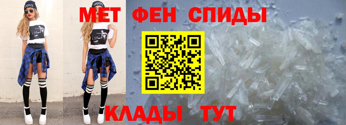 МЕТАМФЕТАМИН пудра Богородск