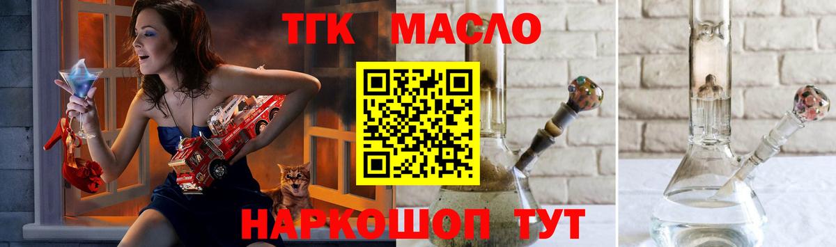 Дистиллят ТГК гашишное масло Богородск
